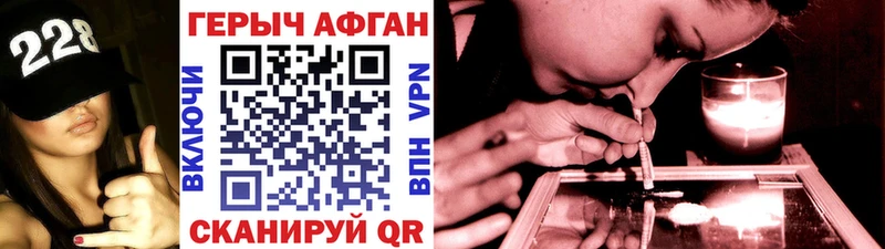 ГЕРОИН VHQ  Купить  Ижевск 