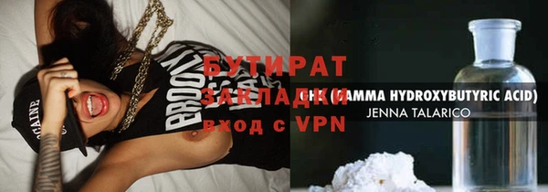 стафф Заволжск