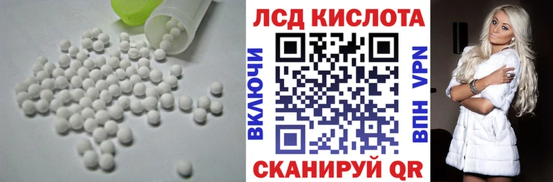 Купить закладки  Ижевск  LSD-25 экстази ecstasy 
