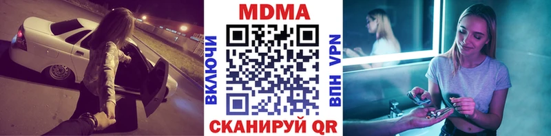 Купить где Ижевск MDMA молли