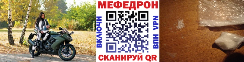 Меф mephedrone  Ижевск 