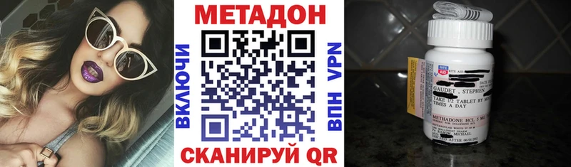 Метадон кристалл  Купить где  Ижевск 