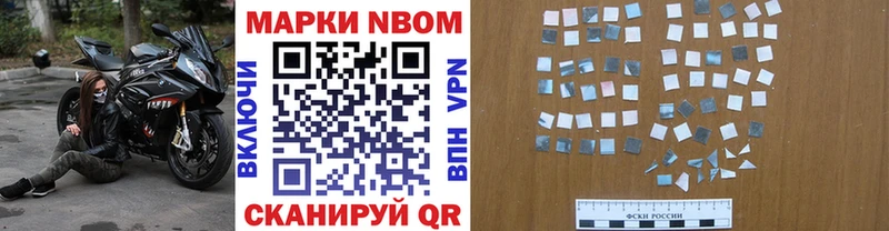 Наркотические марки 1,8мг  Купить закладки  Ижевск 